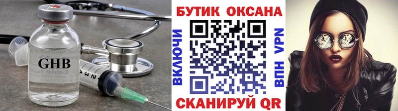 Бутират оксибутират  купить  сайты  Томилино 