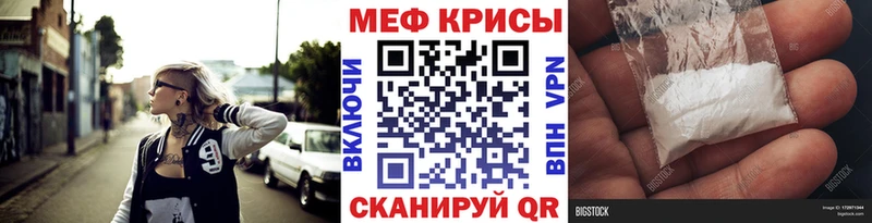 Меф кристаллы  Томилино 
