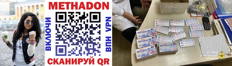 МЕТАДОН кристалл  закладка  даркнет как зайти  Томилино 